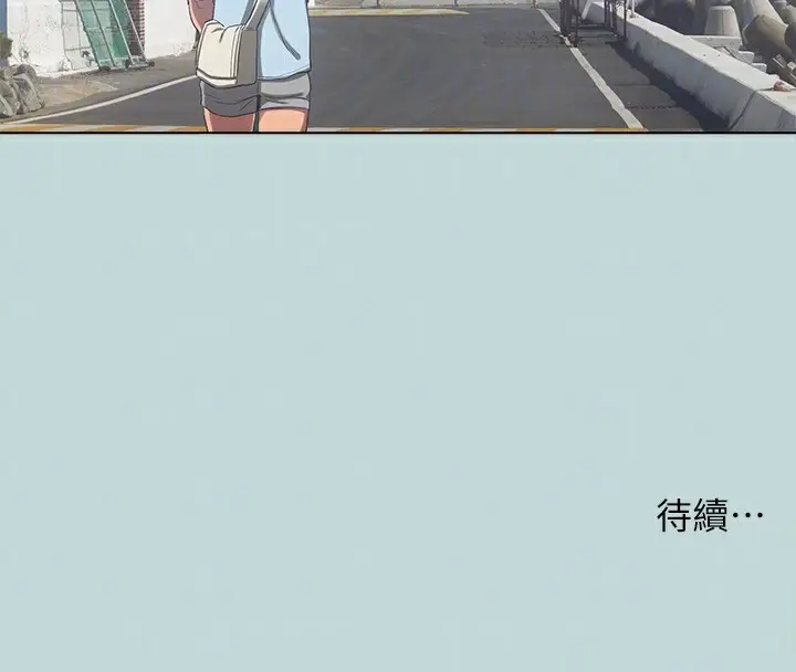 漫画《纵夏夜之梦》第97话第90张图