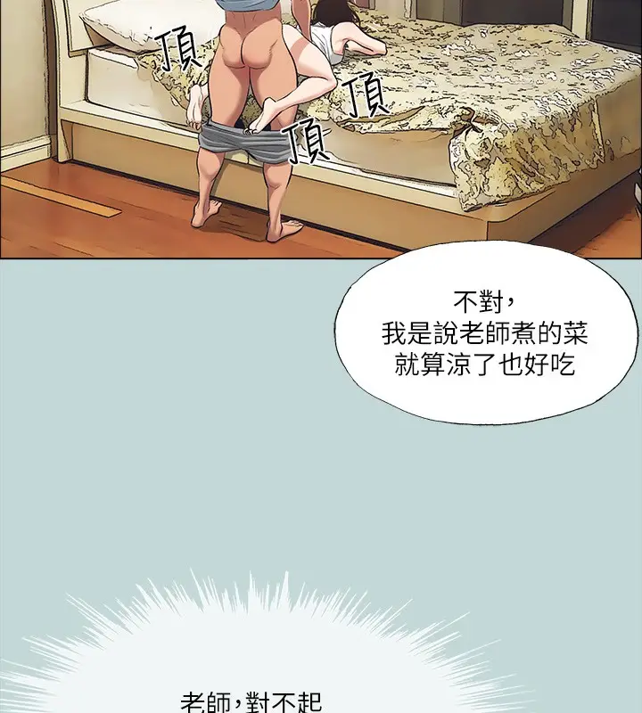 漫画《纵夏夜之梦》第98话第10张图