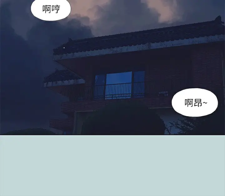 漫画《纵夏夜之梦》第98话第14张图