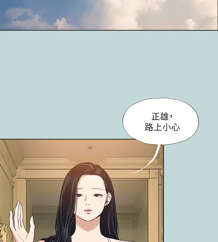 漫画《纵夏夜之梦》第98话第16张图