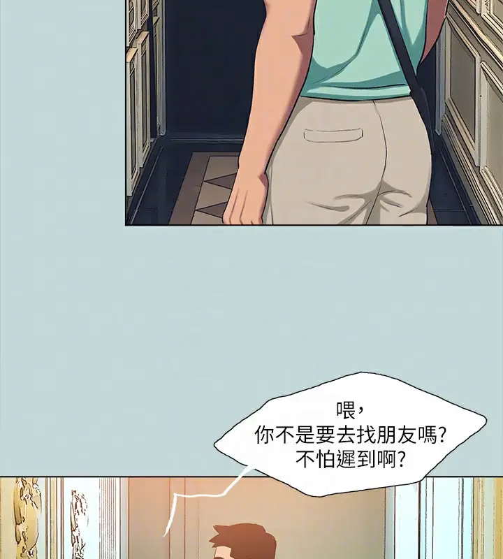 漫画《纵夏夜之梦》第98话第19张图