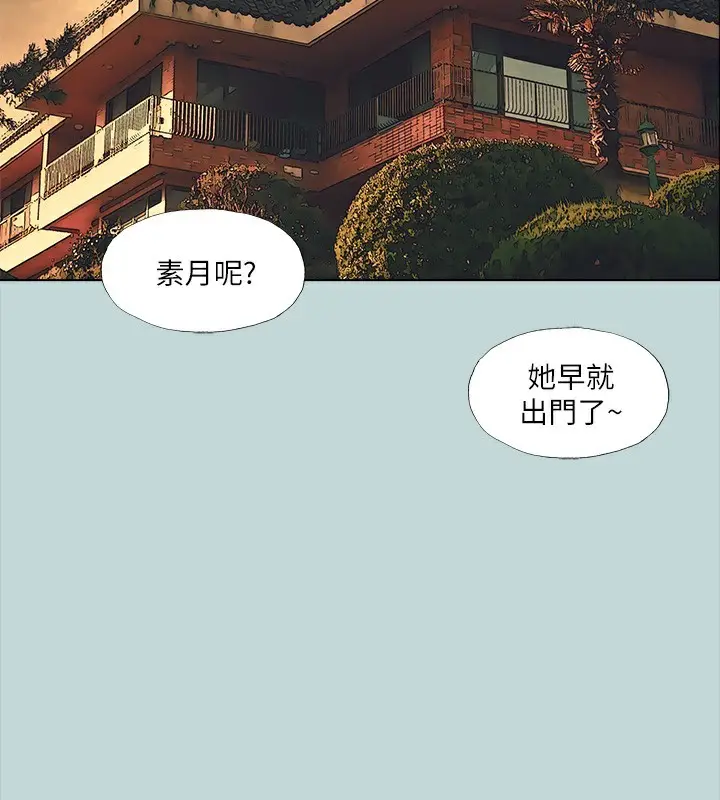 漫画《纵夏夜之梦》第98话第2张图