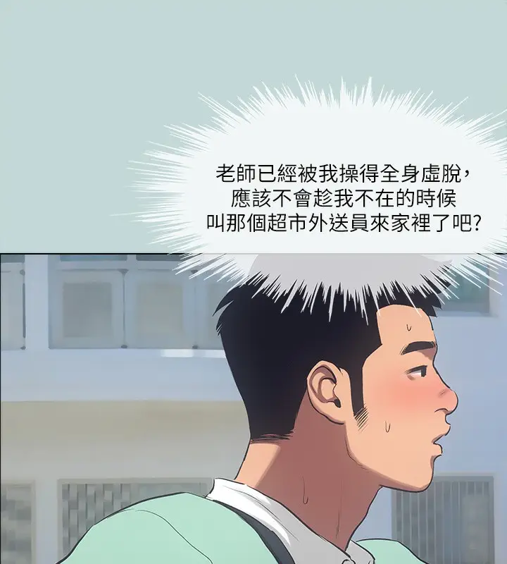 漫画《纵夏夜之梦》第98话第22张图