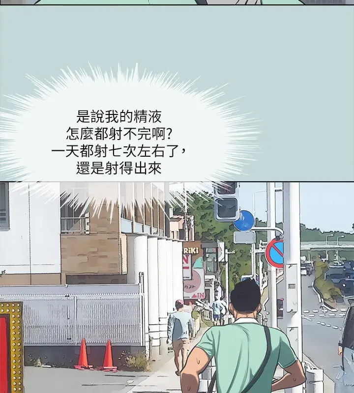 漫画《纵夏夜之梦》第98话第23张图
