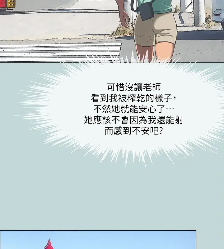 漫画《纵夏夜之梦》第98话第24张图