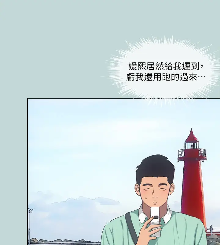 漫画《纵夏夜之梦》第98话第26张图