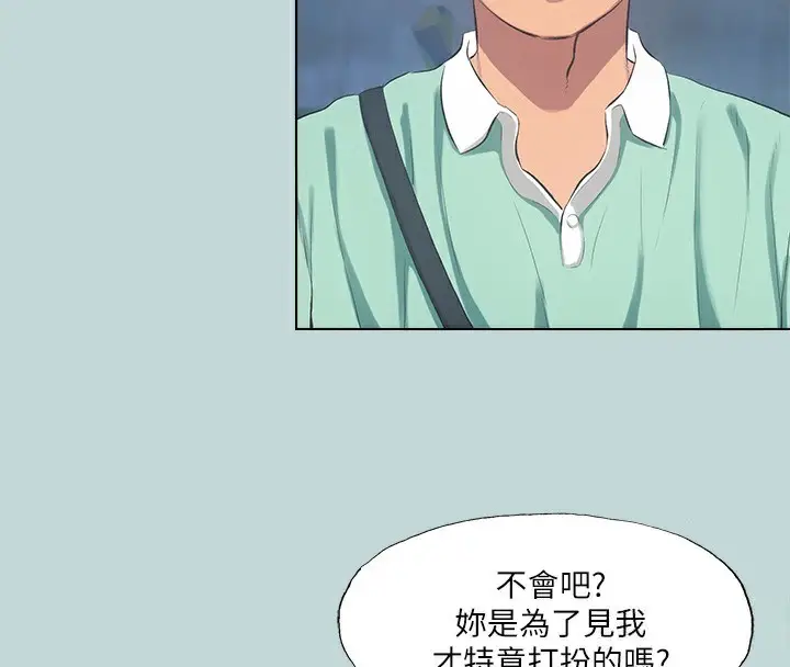漫画《纵夏夜之梦》第98话第32张图
