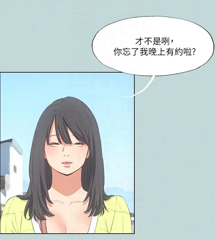 漫画《纵夏夜之梦》第98话第34张图