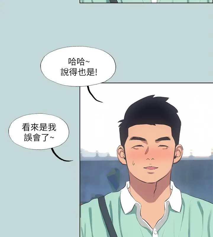 漫画《纵夏夜之梦》第98话第37张图