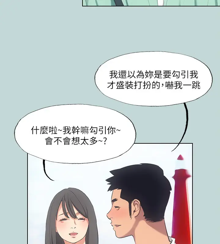 漫画《纵夏夜之梦》第98话第38张图