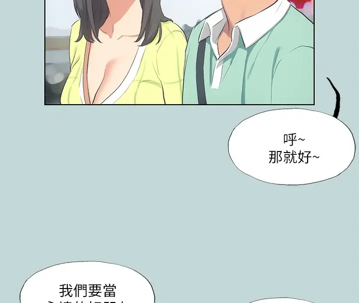 漫画《纵夏夜之梦》第98话第39张图