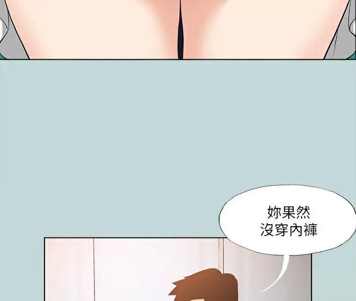 漫画《纵夏夜之梦》第98话第4张图