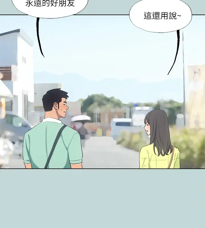 漫画《纵夏夜之梦》第98话第40张图