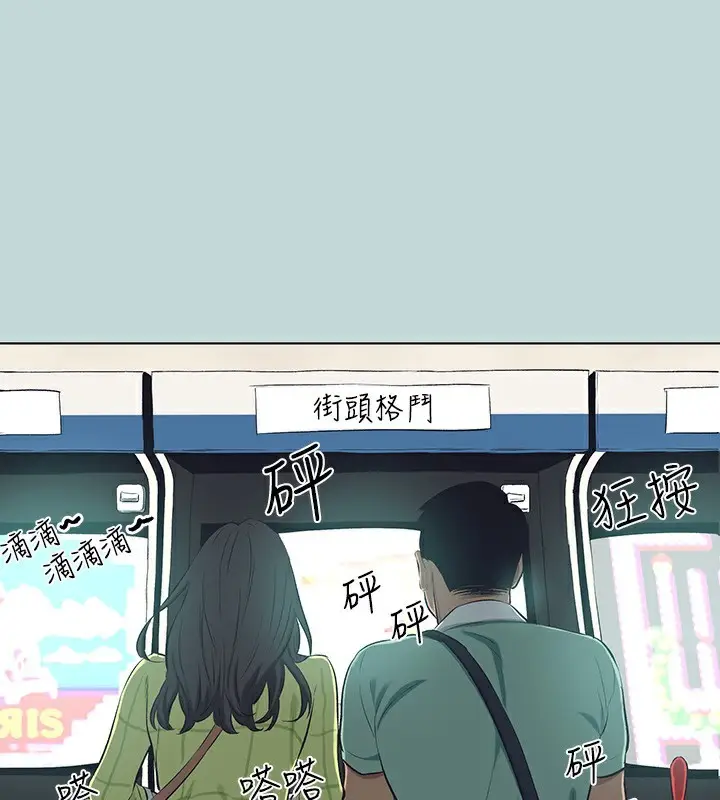 漫画《纵夏夜之梦》第98话第43张图