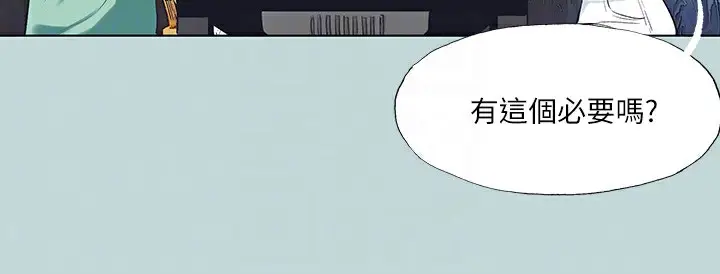 漫画《纵夏夜之梦》第98话第47张图