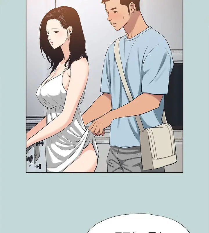 漫画《纵夏夜之梦》第98话第5张图