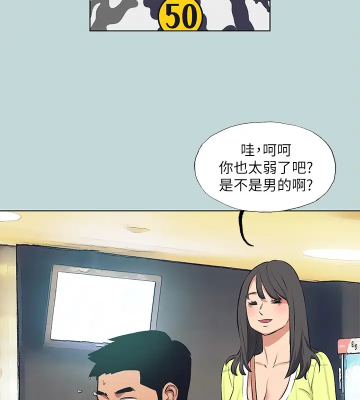 漫画《纵夏夜之梦》第98话第53张图