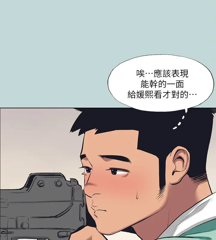 漫画《纵夏夜之梦》第98话第55张图