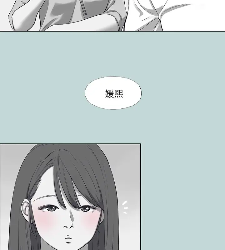 漫画《纵夏夜之梦》第98话第63张图