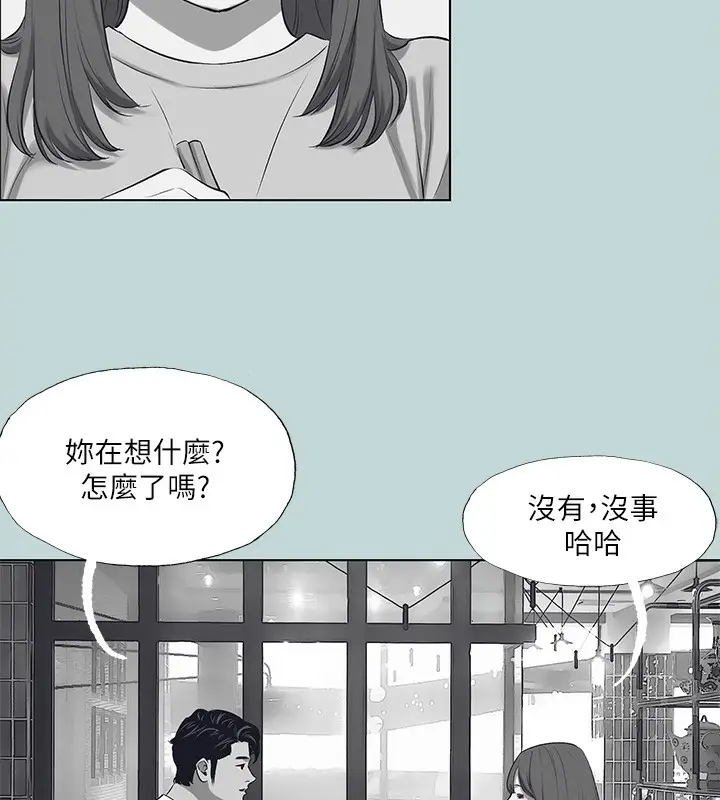 漫画《纵夏夜之梦》第98话第64张图