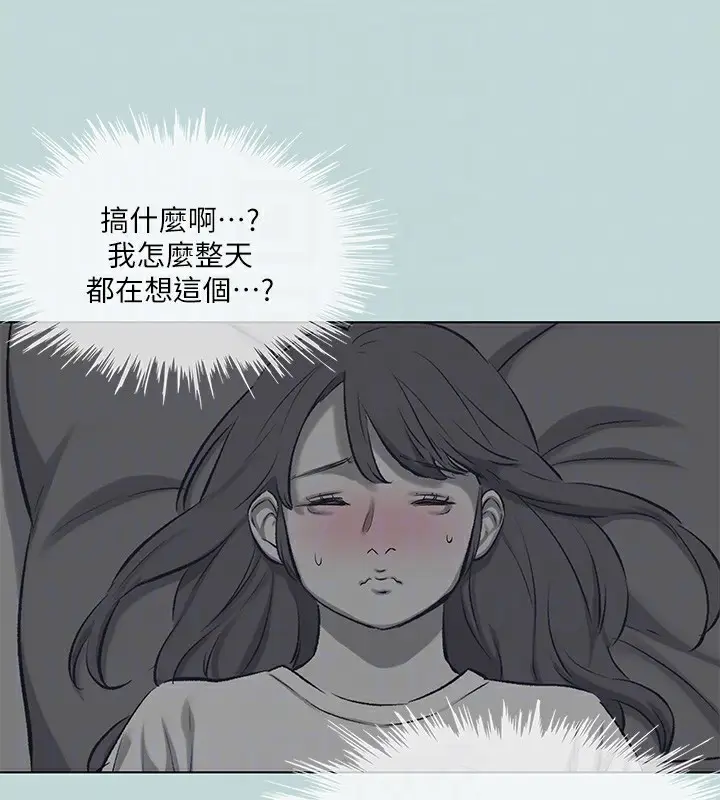 漫画《纵夏夜之梦》第98话第73张图