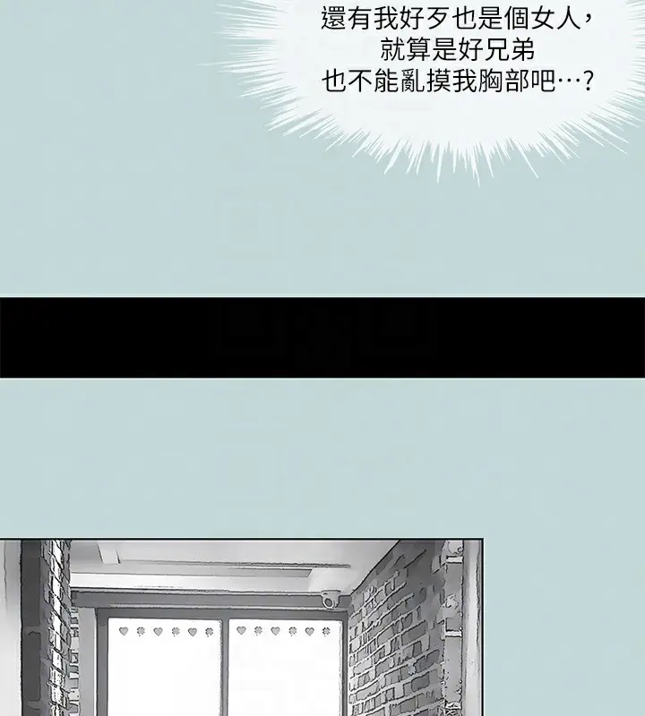 漫画《纵夏夜之梦》第98话第74张图