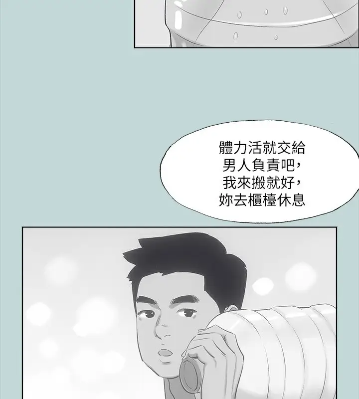 漫画《纵夏夜之梦》第98话第77张图