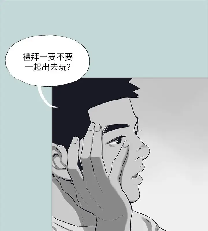 漫画《纵夏夜之梦》第98话第83张图