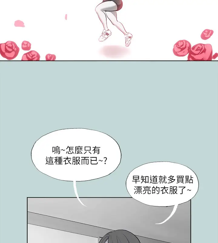 漫画《纵夏夜之梦》第98话第85张图