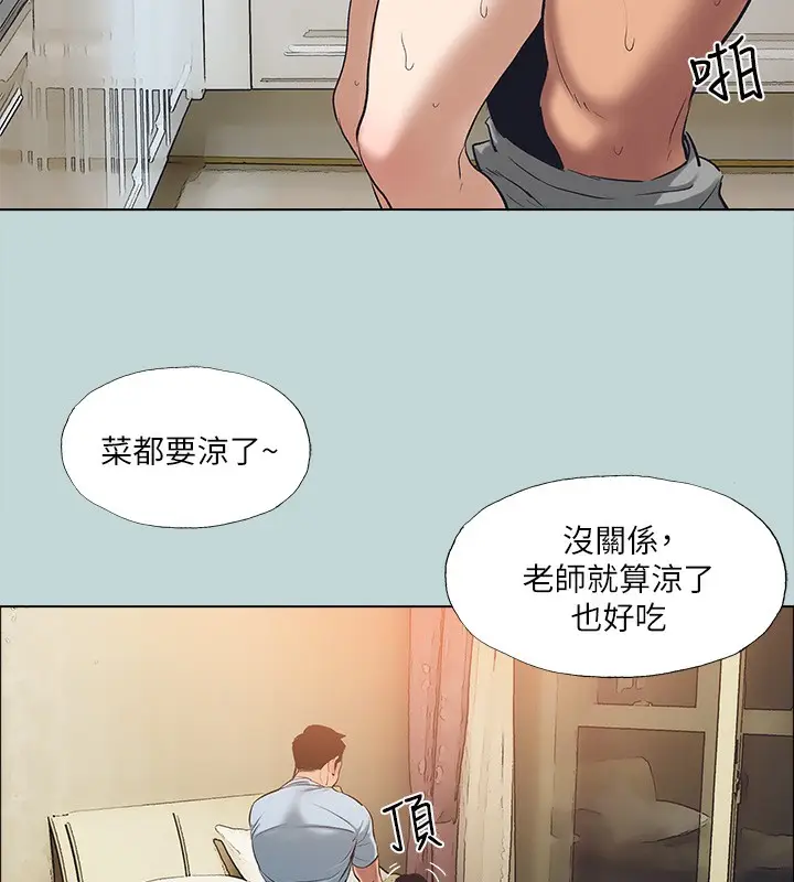 漫画《纵夏夜之梦》第98话第9张图