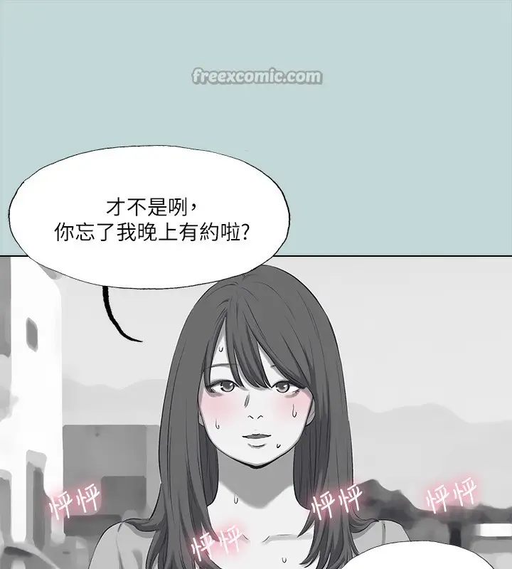 漫画《纵夏夜之梦》第98话第90张图