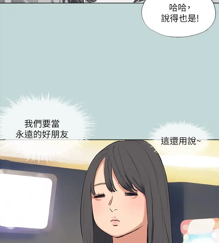 漫画《纵夏夜之梦》第98话第91张图