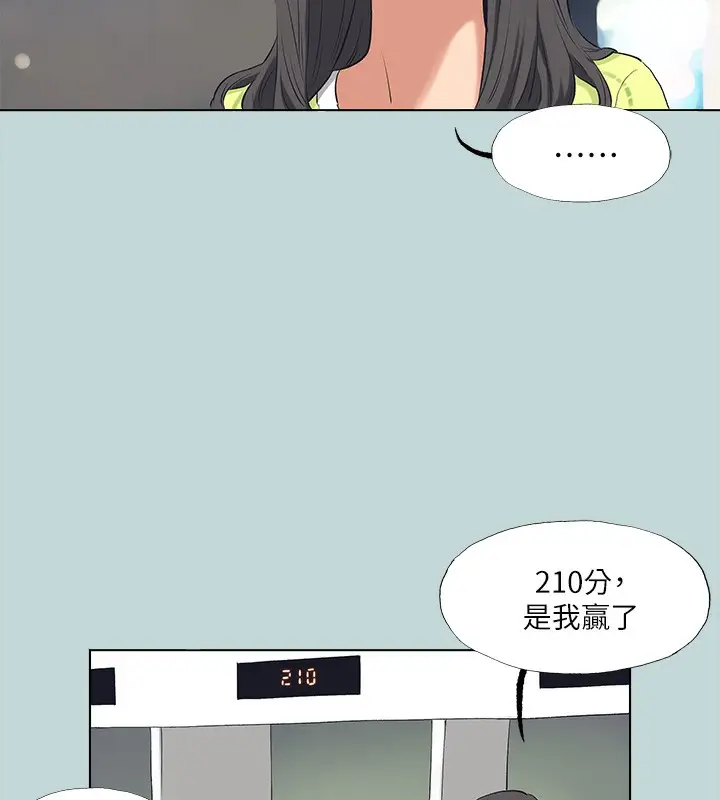 漫画《纵夏夜之梦》第98话第92张图