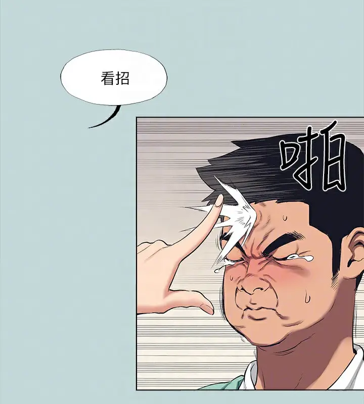 漫画《纵夏夜之梦》第98话第94张图