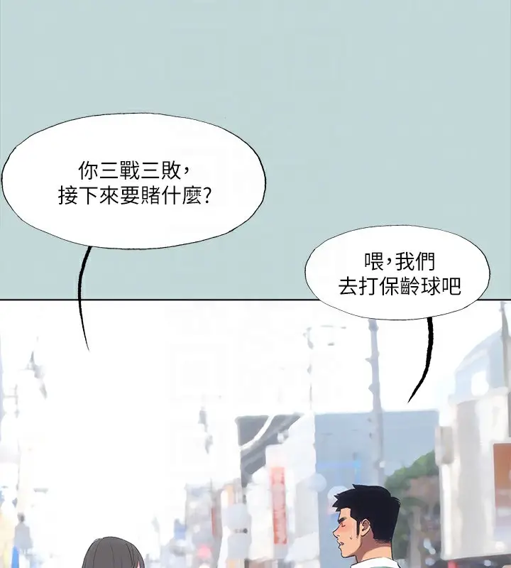 漫画《纵夏夜之梦》第98话第95张图