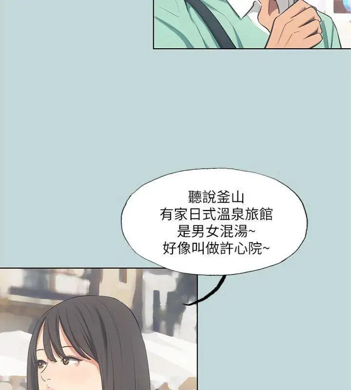 漫画《纵夏夜之梦》第99话第11张图