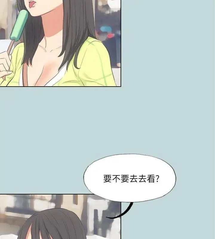 漫画《纵夏夜之梦》第99话第12张图