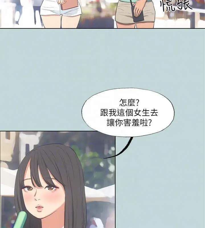 漫画《纵夏夜之梦》第99话第17张图