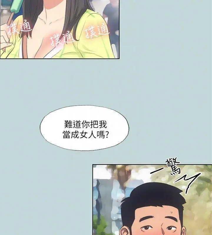 漫画《纵夏夜之梦》第99话第18张图