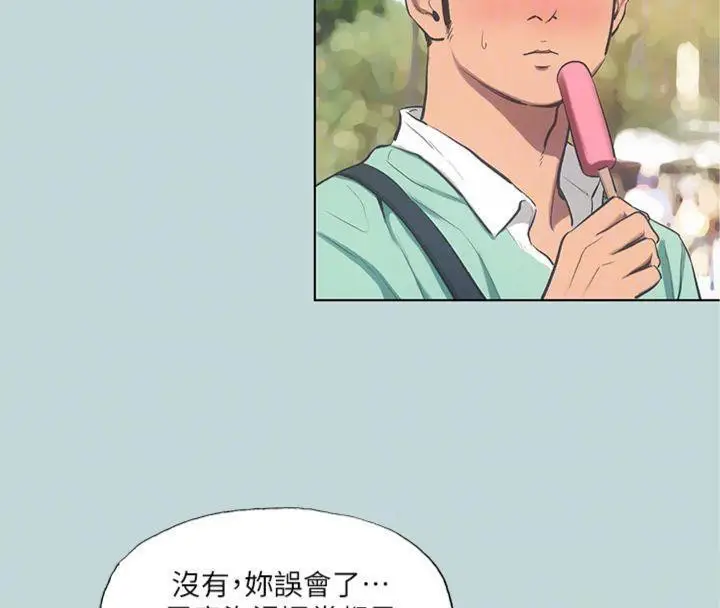漫画《纵夏夜之梦》第99话第19张图