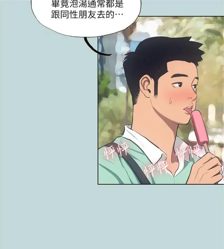 漫画《纵夏夜之梦》第99话第20张图
