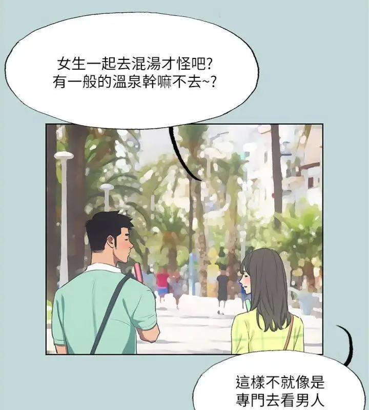 漫画《纵夏夜之梦》第99话第21张图