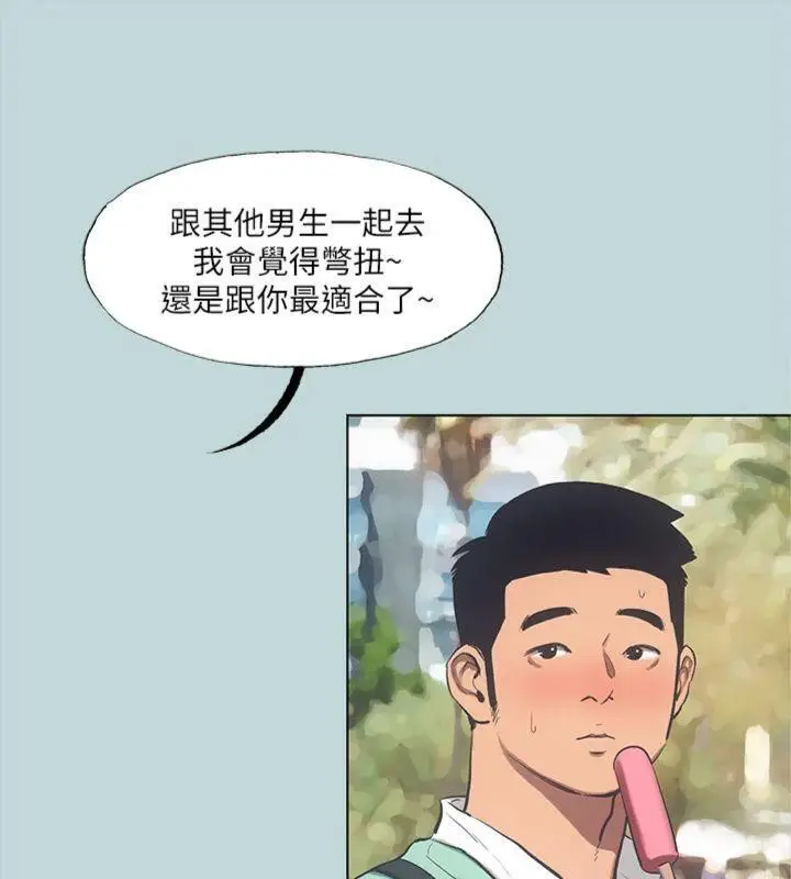 漫画《纵夏夜之梦》第99话第23张图