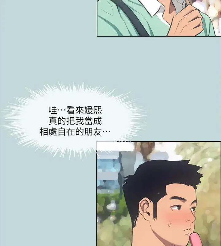 漫画《纵夏夜之梦》第99话第24张图