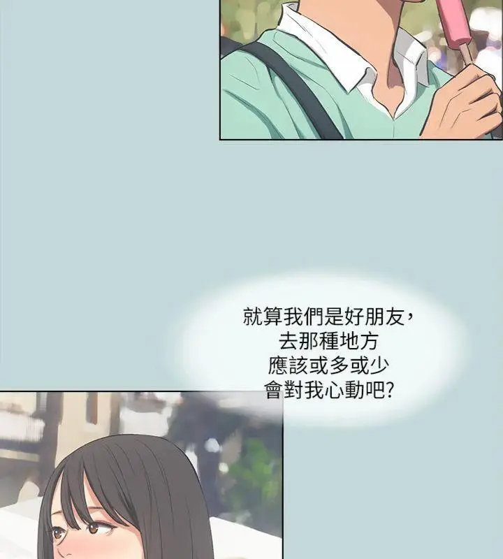 漫画《纵夏夜之梦》第99话第25张图