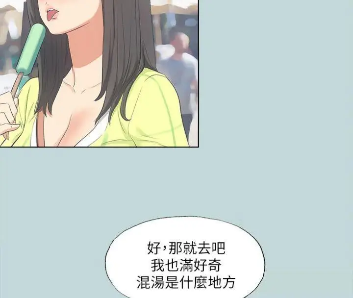 漫画《纵夏夜之梦》第99话第26张图
