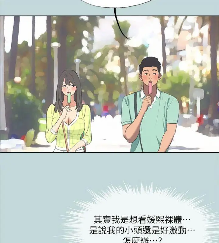 漫画《纵夏夜之梦》第99话第27张图