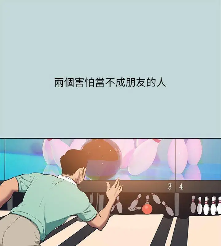 漫画《纵夏夜之梦》第99话第3张图