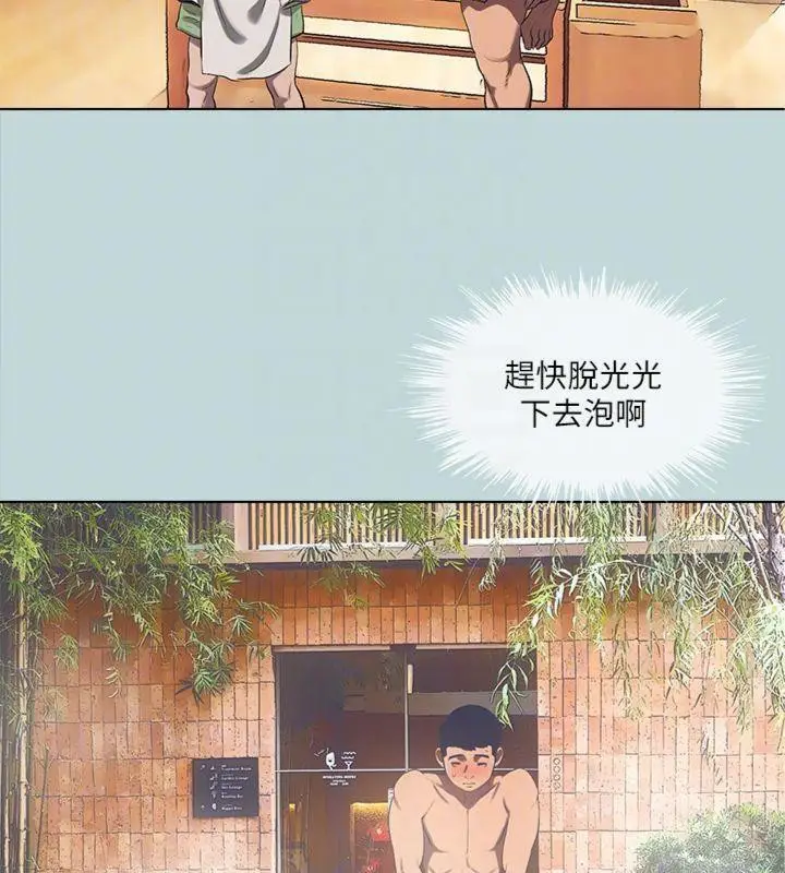 漫画《纵夏夜之梦》第99话第31张图