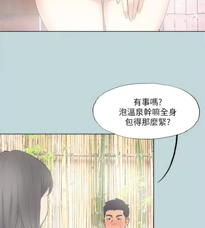 漫画《纵夏夜之梦》第99话第38张图